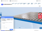河北远鹏机床量具缩略图