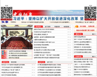 阳泉市政府网站缩略图