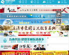 中国乐清网缩略图