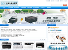 乐清九晨打印机维修缩略图