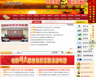 乐清教育局缩略图