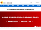 网络舆情分析师证书考试缩略图