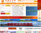 乐清人才官方网缩略图