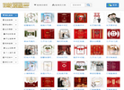 邀请函制作缩略图