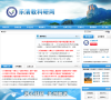 乐清教科研网缩略图