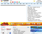 阳泉新闻网缩略图