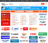 乐清人才网缩略图