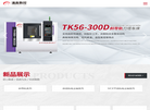 玉环涌高数控机床厂缩略图