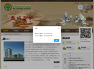 乐清市中医院缩略图