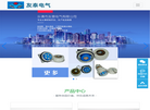 乐清市友泰电气缩略图
