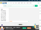 一起招聘缩略图