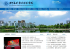 黄河水利职业技术学院缩略图