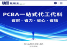 厦门盈瑞丰电子科技缩略图
