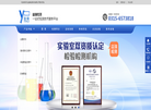 河北益瑞检测科技缩略图