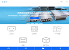 苏州英睿特信息科技缩略图