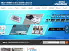 珠海市颐顺珍珠棉包装材料缩略图