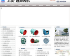 上虞越舜通风设备有限公司缩略图