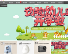 萤石商城官网缩略图