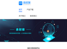 深圳市余时保科技缩略图