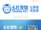 杭州幺社宠物缩略图