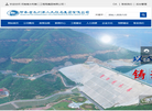 河南省水利第二工程局缩略图