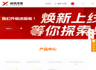 西安远讯光电科技缩略图