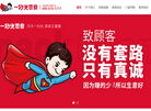 上海一扫光食品缩略图