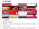 商机加盟网缩略图