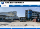 杭州永盛高纤缩略图