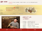 贵州省仁怀市一生匠情酒业销售缩略图