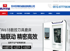 苏州苏鹰机械制造缩略图