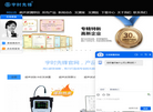沈阳宇时先锋检测仪器缩略图