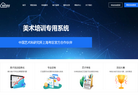 扬尚办公系统缩略图