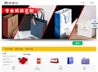 印刷报价平台缩略图