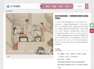 艺术收藏网—专业艺术藏品门户网站缩略图