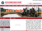 青州市黄楼永胜挖沙机械厂缩略图