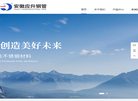 安徽应升钢管制造缩略图