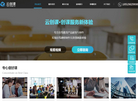 北京云创课教育科技缩略图