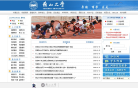 燕山大学缩略图
