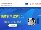 上海予善机械缩略图