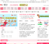中国教育在线幼升小频道缩略图