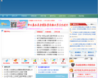 沂水县人力资源和社会保障局缩略图