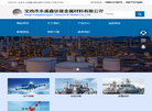 宝鸡市永盛鑫钛镍金属材料缩略图