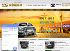 广州驭顺汽车租赁缩略图