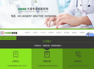 大连鸿声助听器缩略图
