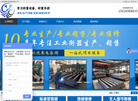上海鹰腾称重衡器缩略图