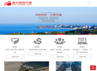 烟台美光保险代理缩略图