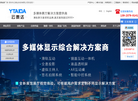 深圳市云泰达科技缩略图