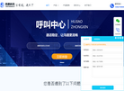 ai智能电销机器人缩略图