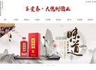 山西玉堂春酒业缩略图